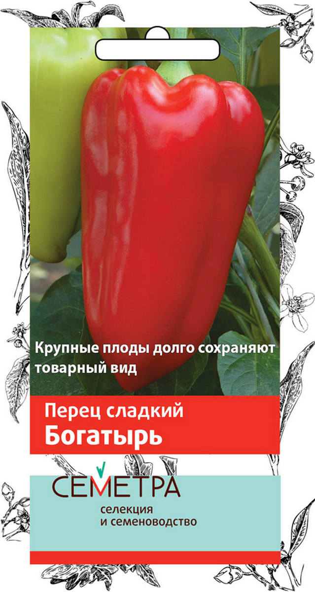 Перец сладкий Богатырь, 0,25 г