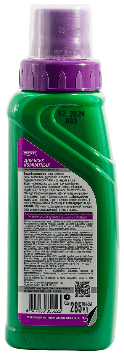 Bona Forte ЖКУ для комнатных растений №2 Здоровье, 285 мл