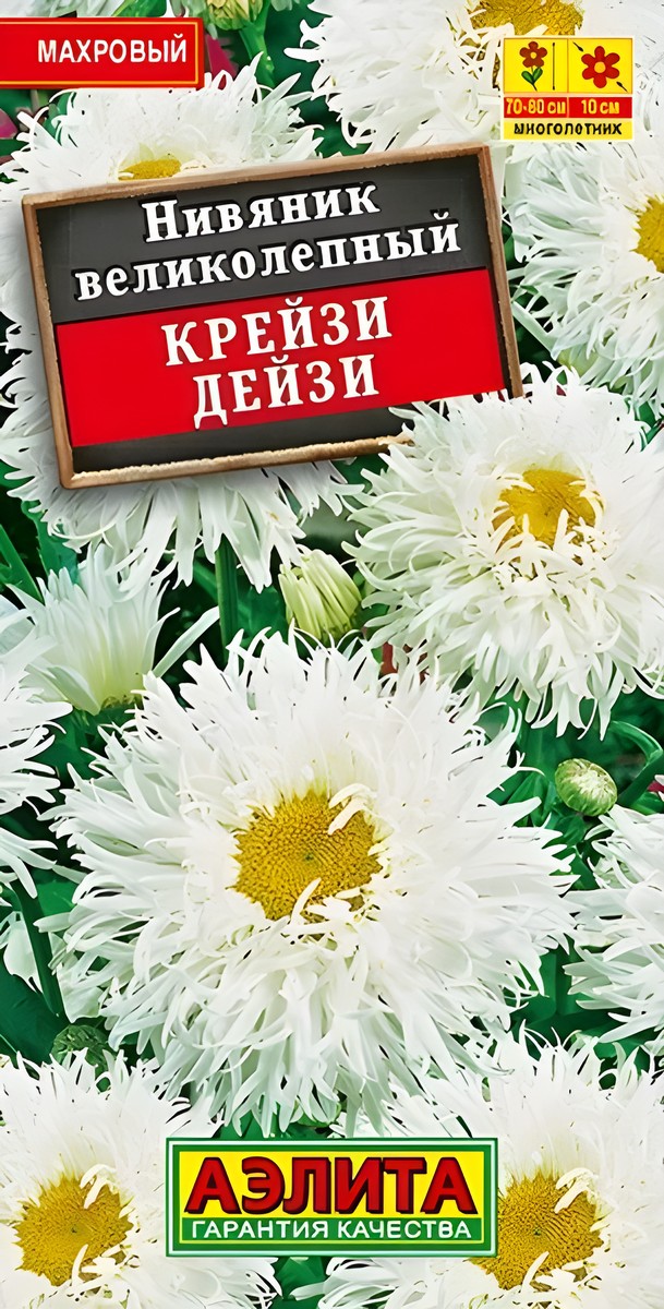 Нивяник махровый Крейзи Дейзи, 25 шт.