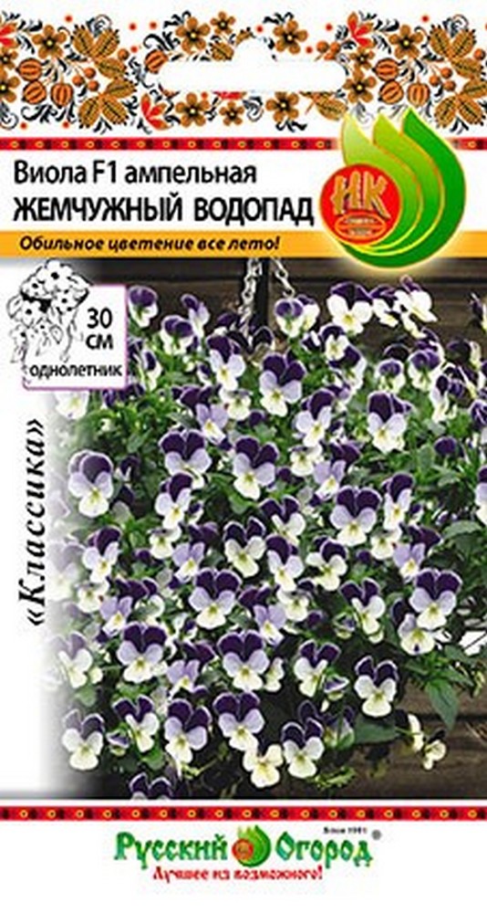 Виола ампельная жемчужный водопад F1, 8 шт. Русский огород