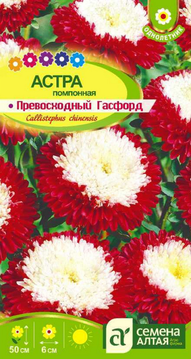 Астра Превосходный Гасфорд, 0,2 г 