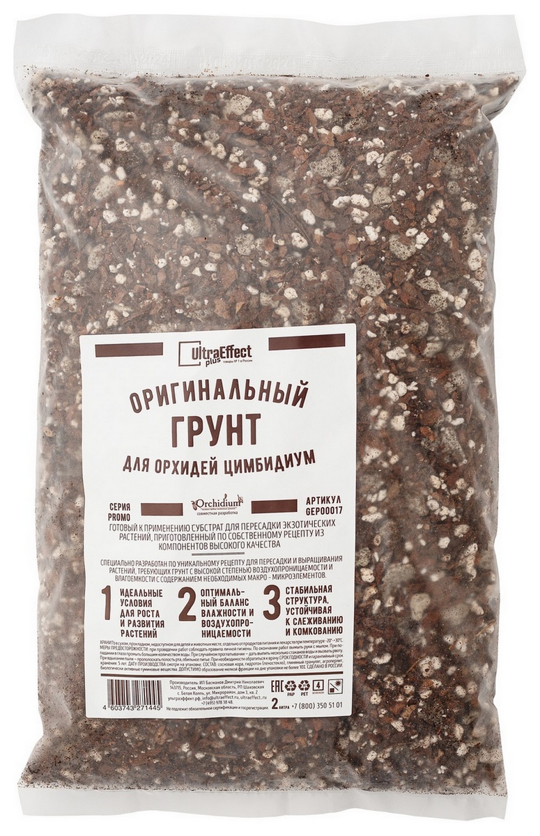 Грунт оригинальный для орхидей Цимбидиум, 2 л Ultra Effect Plus 