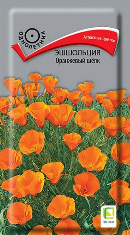 Эшшольция Оранжевый шёлк 0,2г