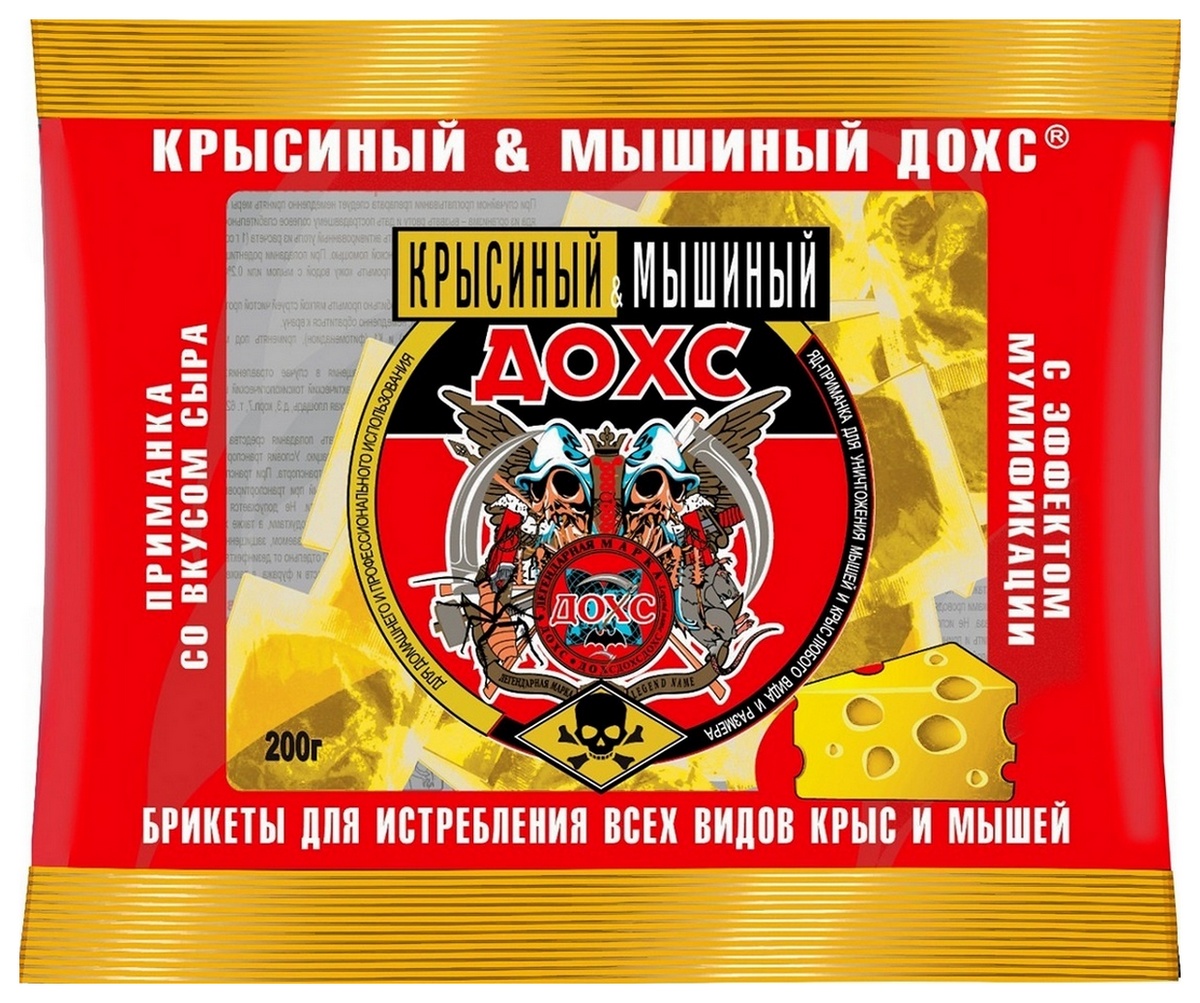 Брикеты ДОХС от крыс и мышей с сыром, 200 г
