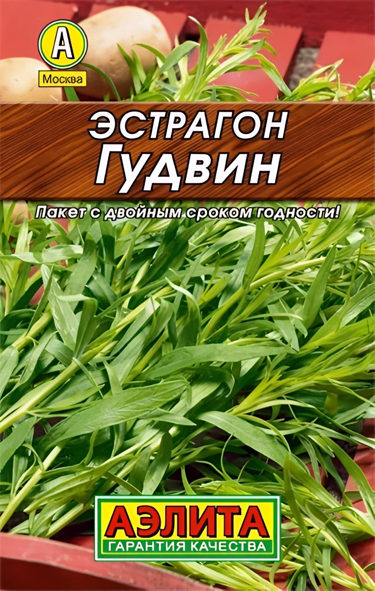 Эстрагон Гудвин, 0,05 г