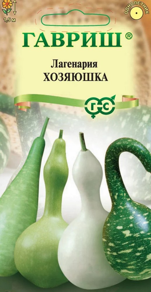 Лагенария Хозяюшка, смесь, 5 шт.
