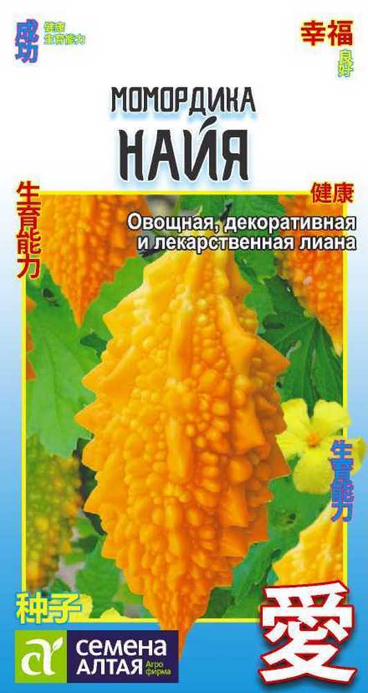 Экзотика Момордика Найя, 4 шт. Китайская серия