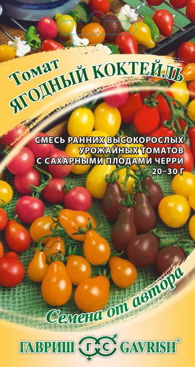 Томат черри Ягодный коктейль, 0,05 г. Авторские семена.