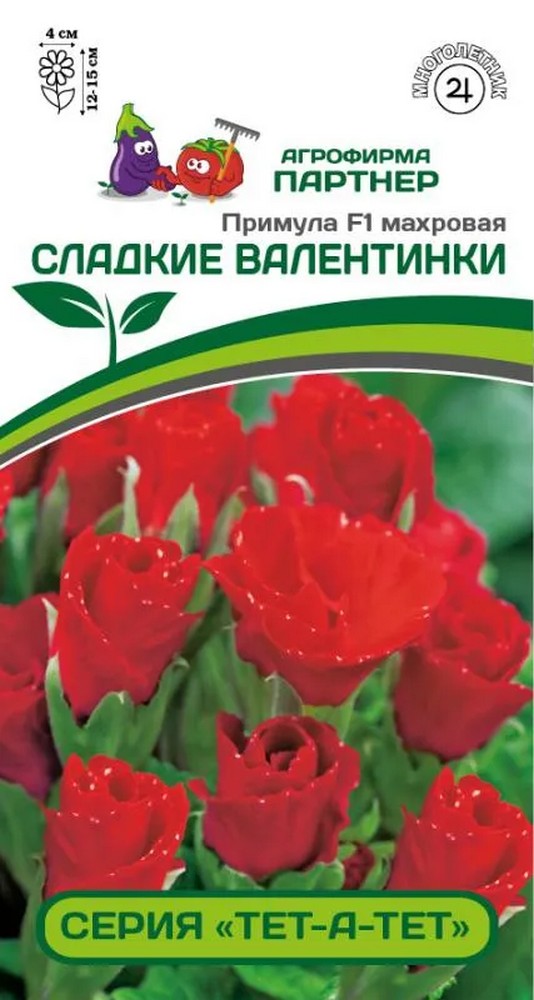 Примула "Тет-А-Тет" Сладкие валентинки F1, 5 шт. Агрофирма Партнер.