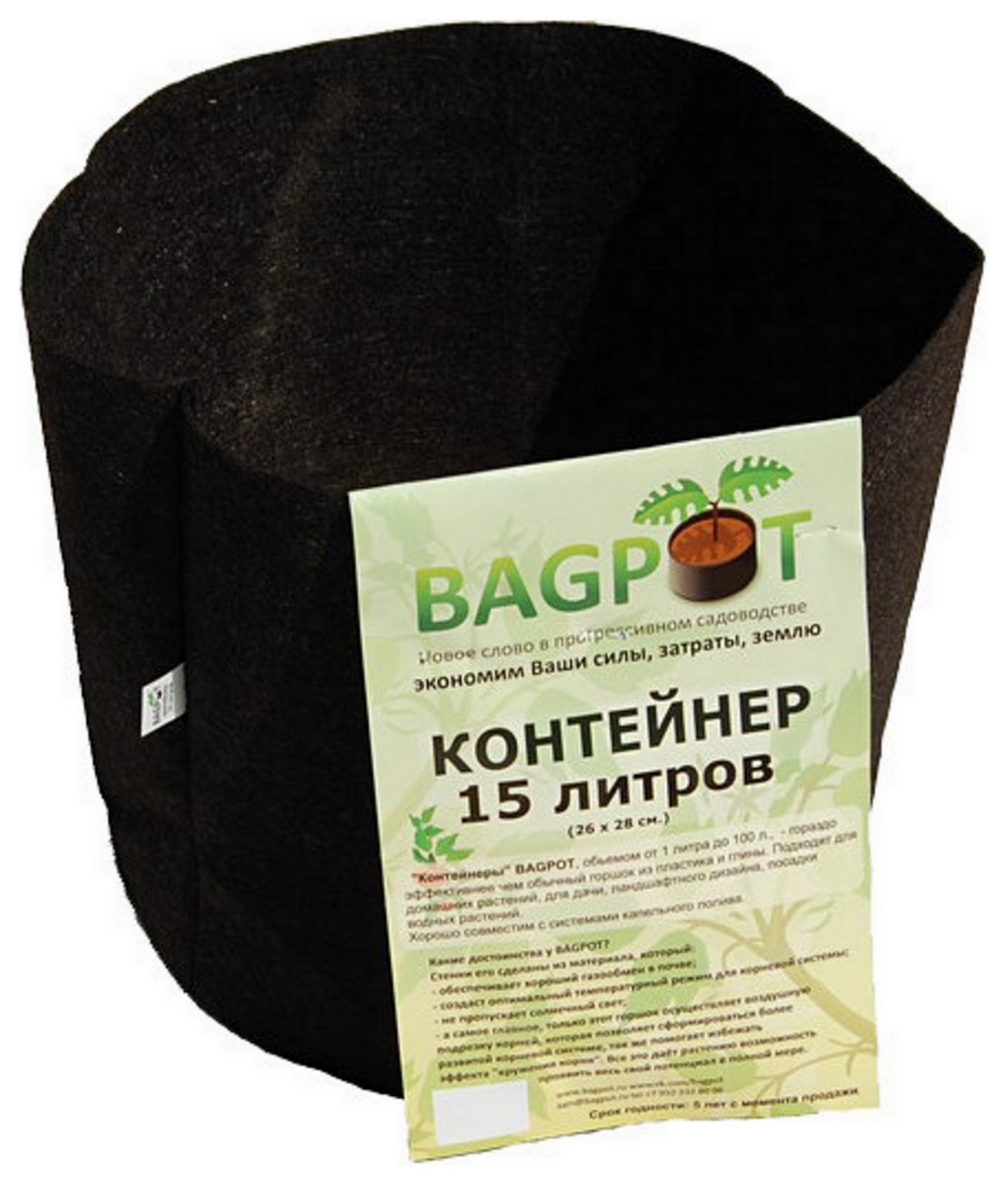 Контейнер BagPot, 15 л