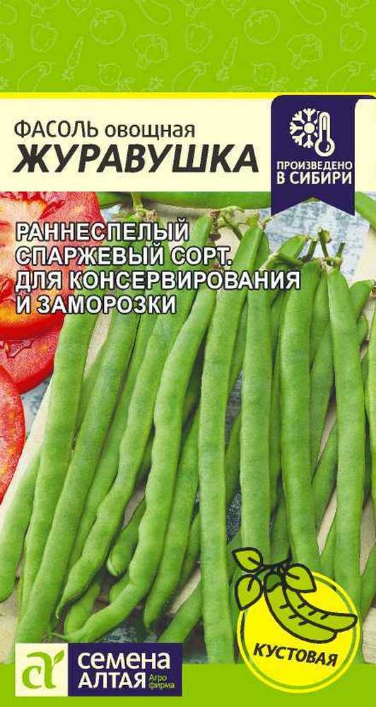 Фасоль Журавушка, 5 г