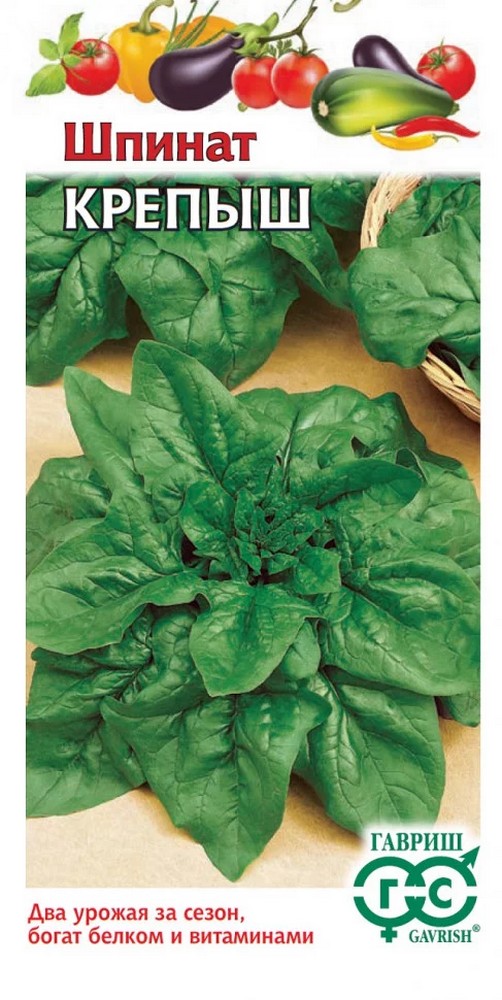Шпинат Крепыш, 2 г