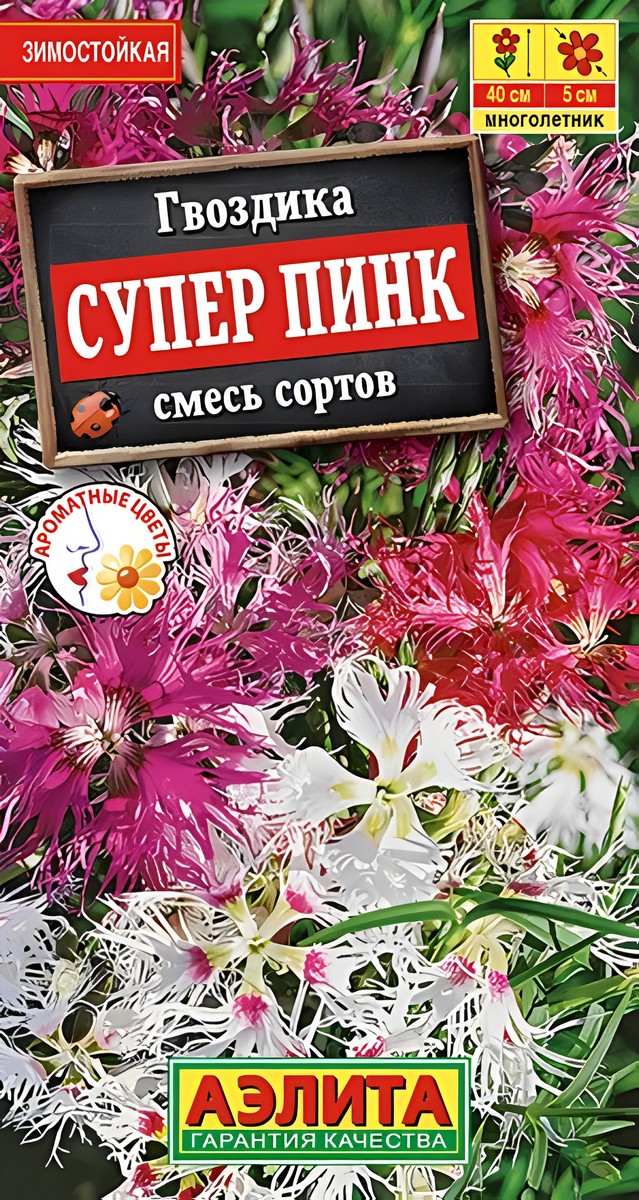 Гвоздика Супер пинк пышная,смесь окрасок 0,1 г