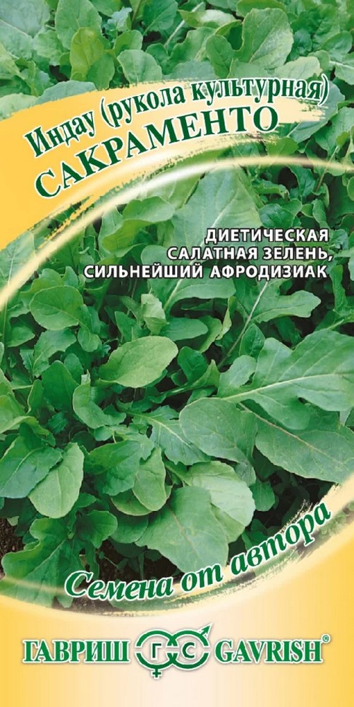 Индау Сакраменто, 1 г. Авторские семена. 