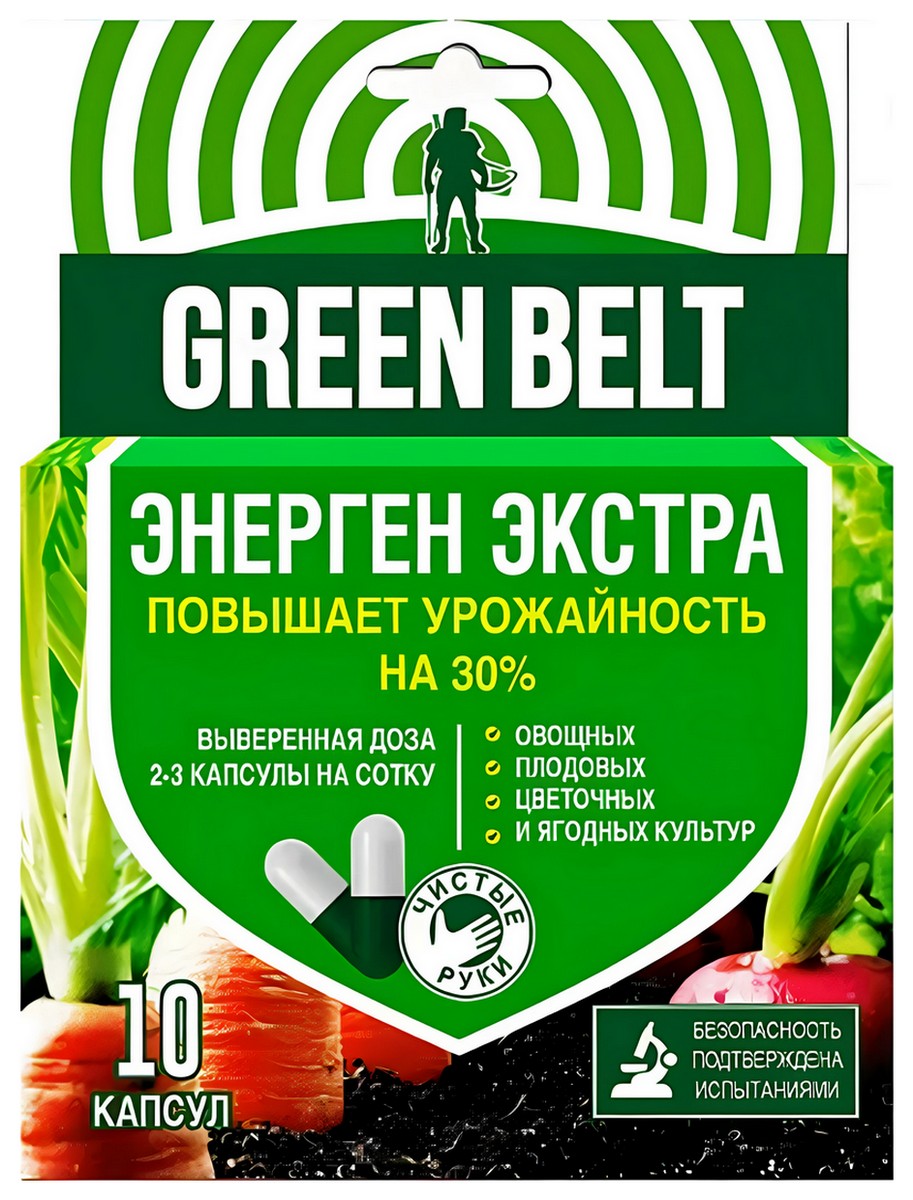 Энерген Экстра, 10 капсул Грин Бэлт