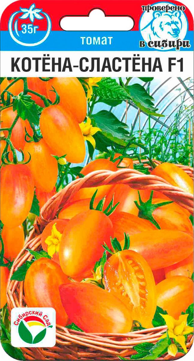 Томат Котена-сластена F1, 10 шт. 