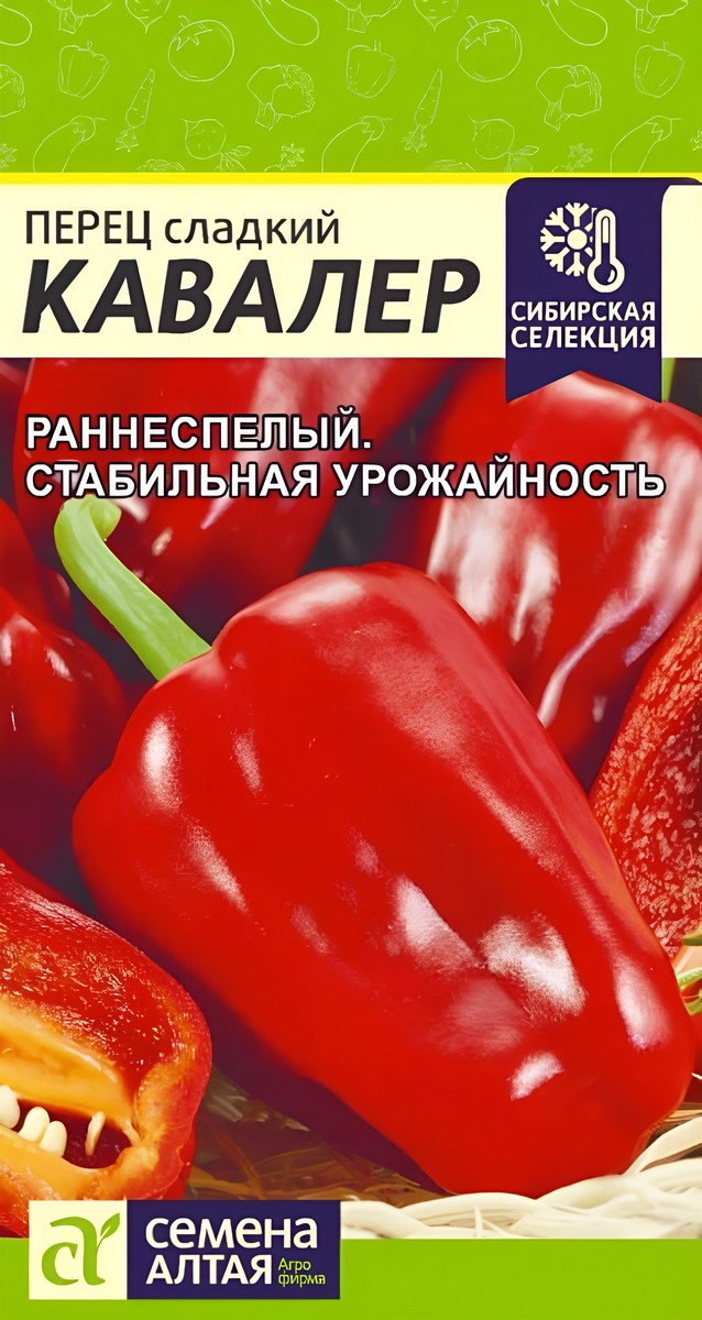 Перец сладкий Кавалер, 0,1 г. Сибирская Селекция.