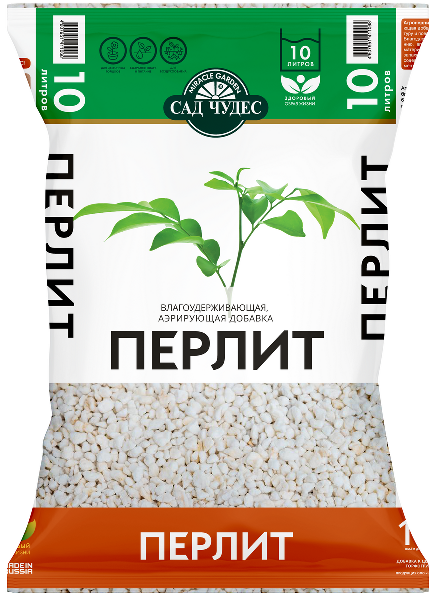 Перлит Сад чудес, 10 л