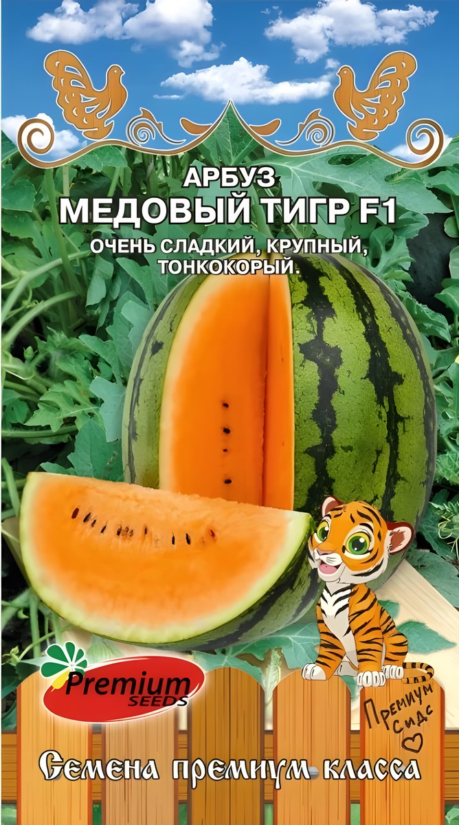 Арбуз Медовый Тигр F1, 5 шт.