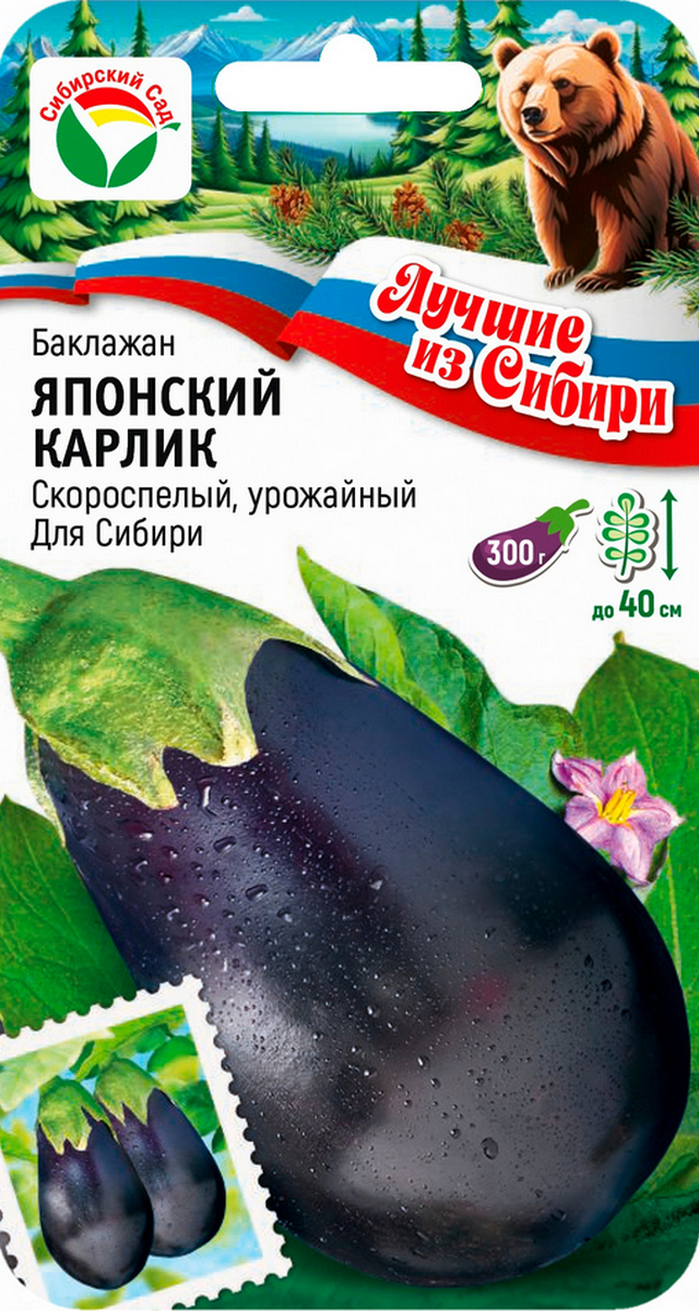 Баклажан Японский карлик, 20 шт.