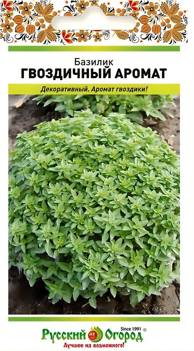 Базилик Гвоздичный Аромат, 0,2 г Русский огород
