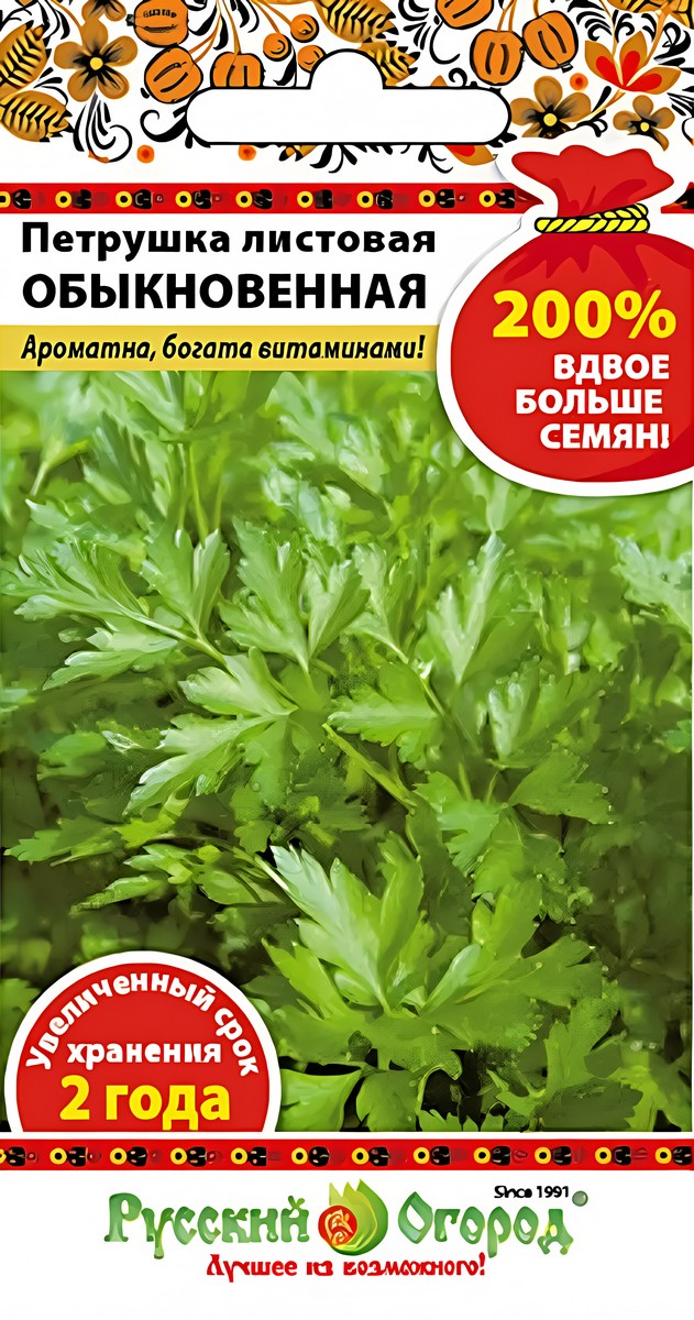 Петрушка листовая Обыкновенная, 4 г Русский огород