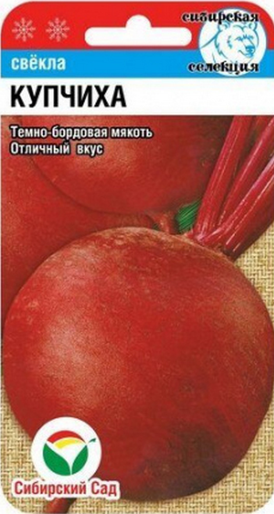 Свекла Купчиха, 2 г . Сибирский сад
