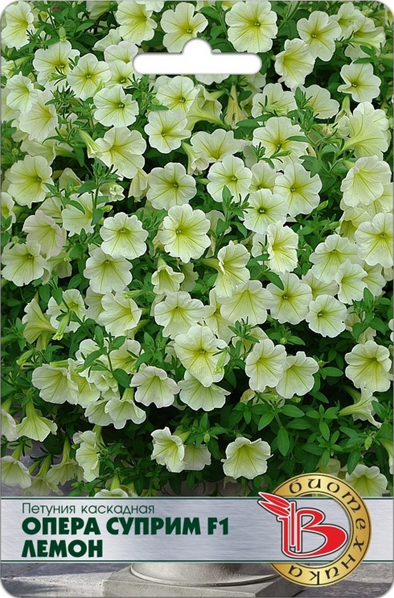 Петуния каскадная Опера Суприм F1 Лемон, 5 шт. Биотехника