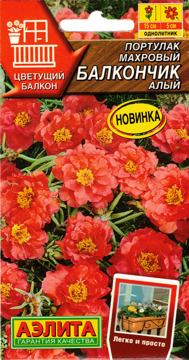 Портулак махровый Балкончик алый, 0,05 г