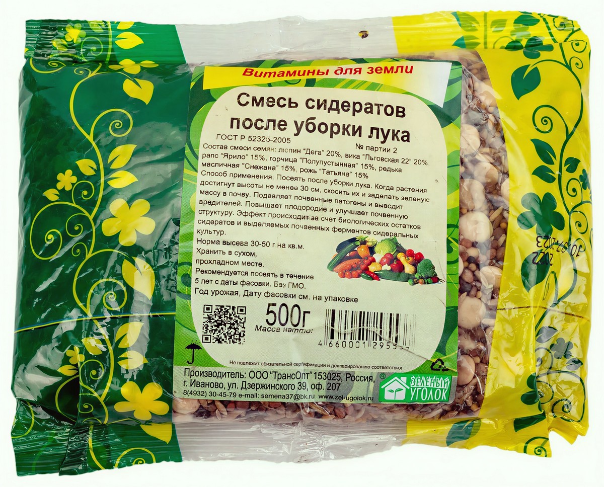Смесь сидератов после лука, 500 г