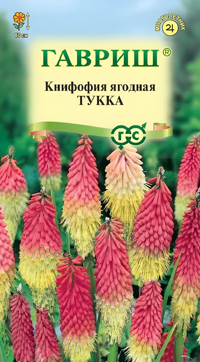 Книфофия Тукка, 0,05 г. Цветочная коллекция.