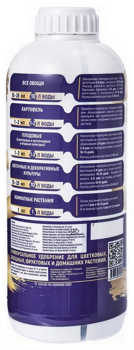 Удобрение универсал. MAXI корень для растений, 1 л