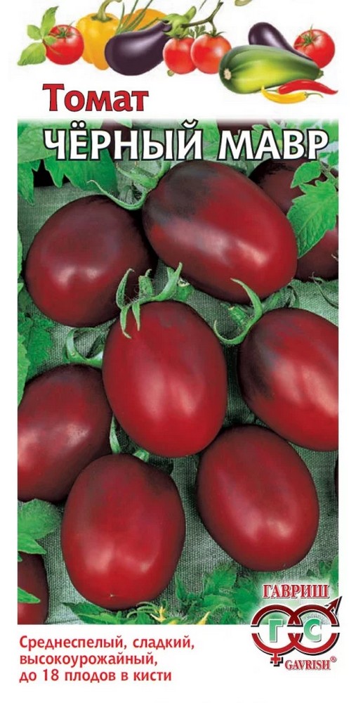 Томат Черный мавр, 0,1 г. Гавриш.