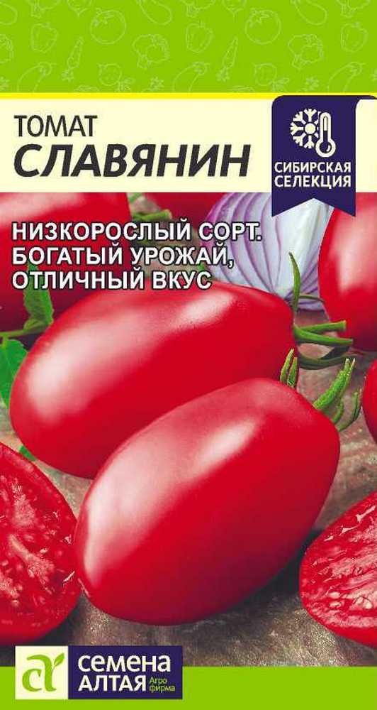 Томат Славянин, 0,05 г