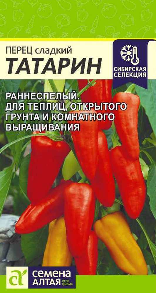 Перец Татарин, 10 шт.