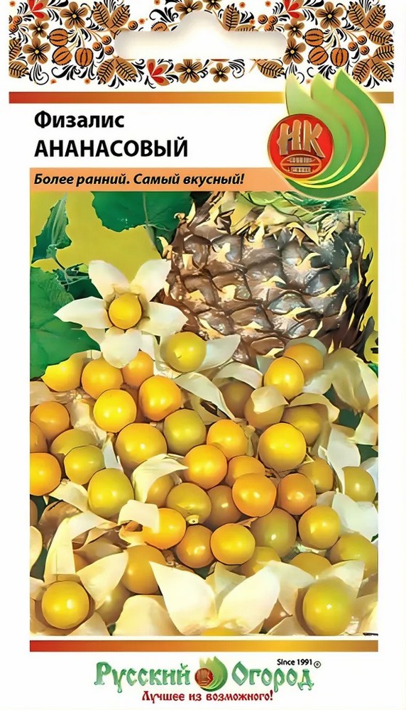 Физалис ананасовый, 20 шт. Русский огород
