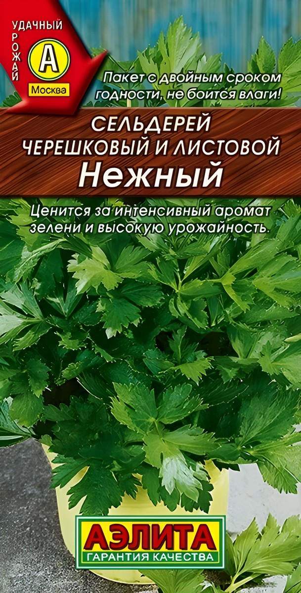 Сельдерей листовой Нежный, 0,5 г