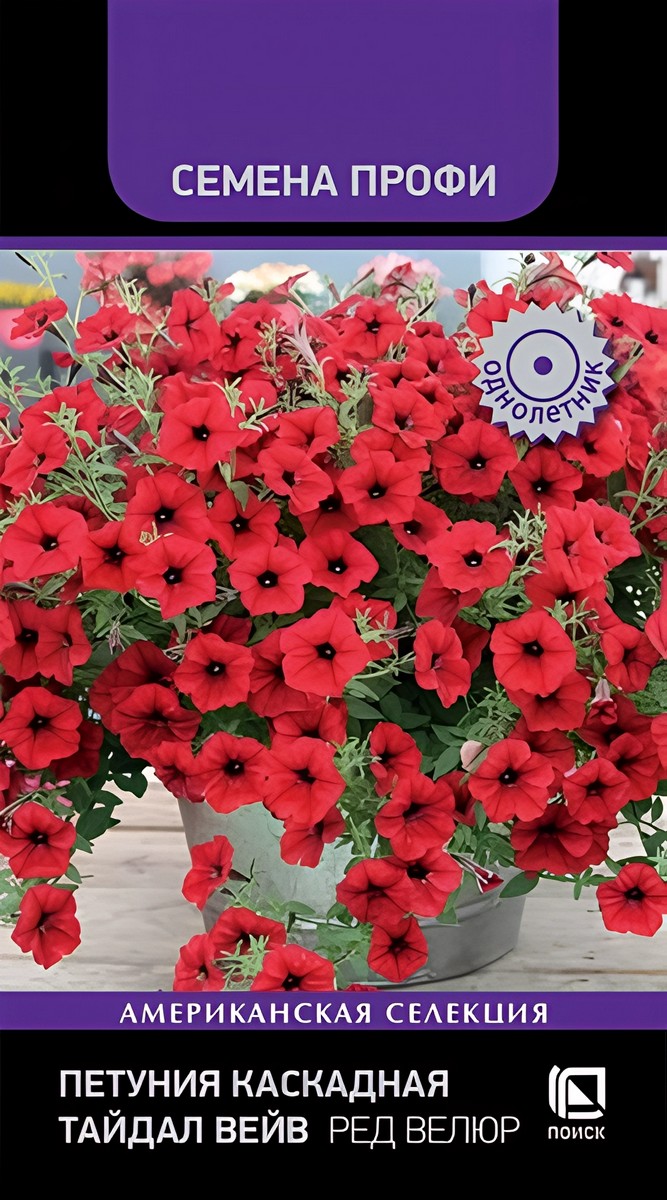Петуния каскадная Тайдал Вейв Ред Велюр, 5 шт. Семена Профи