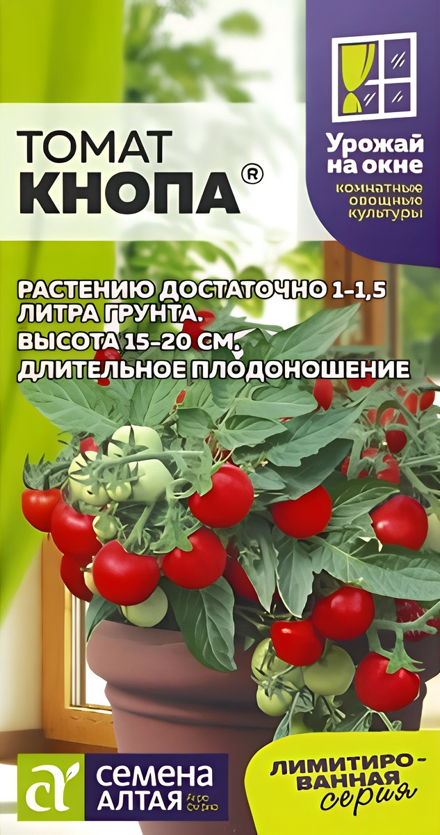 Томат Кнопа, 5 шт. Наша Селекция