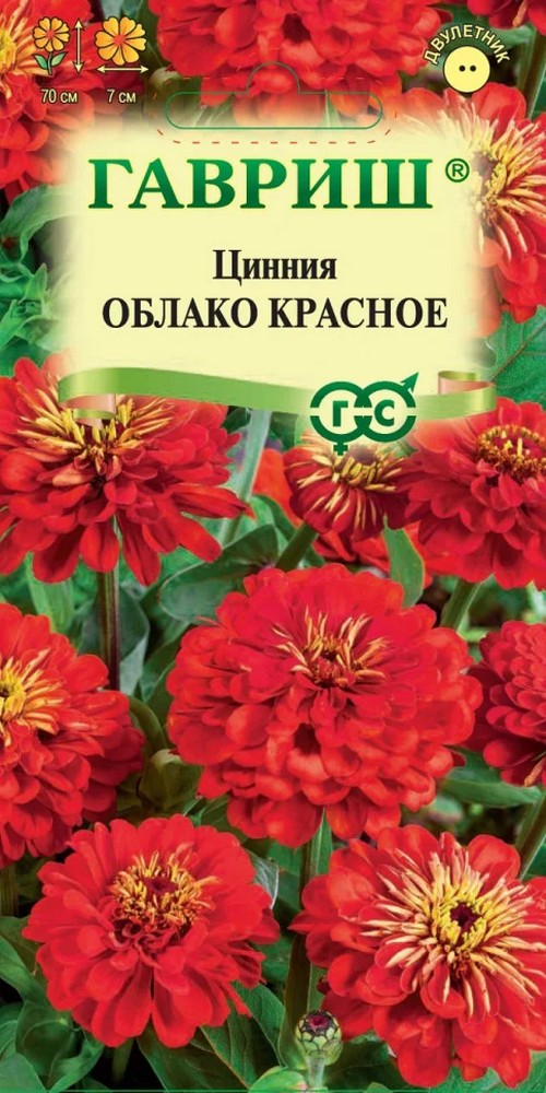 Цинния Облако красное, 0,3 г