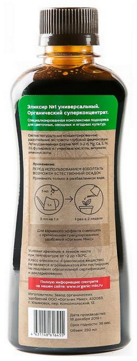 Органик Микс Эликсир №1 универсальный, 250 мл