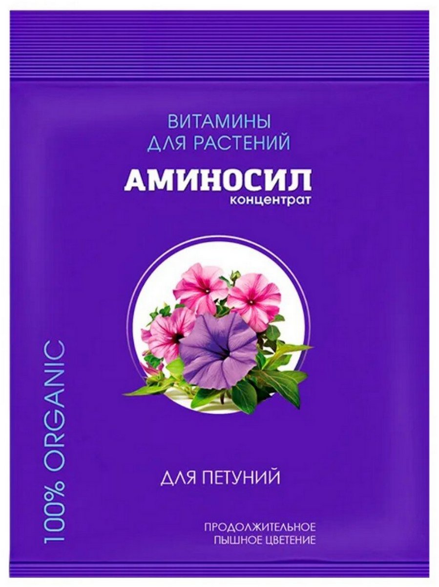 Аминосил для петуний, 5 мл