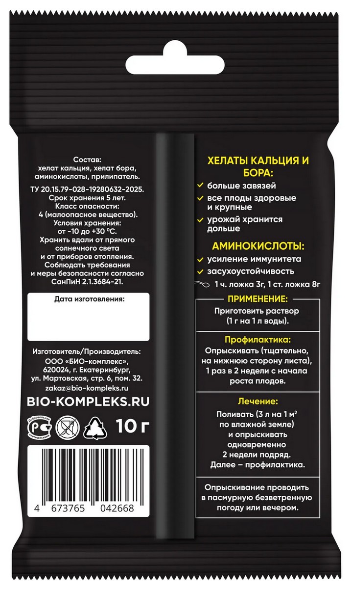 БИО-комплекс МАГ Здоровая вершинка, 10 г