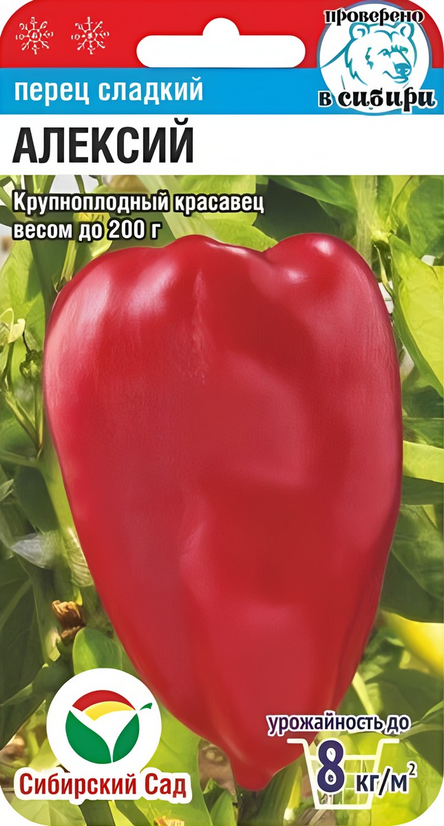 Перец сладкий Алексий, 15 шт. Сибирский сад