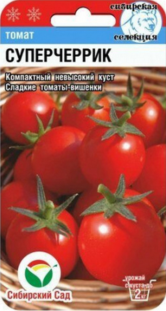 Томат Суперчеррик, 20 шт. Сибирский сад