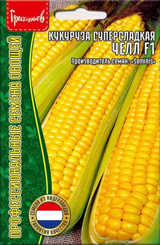 Кукуруза суперсладкая Челл (Челленджер) F1, 20 шт.