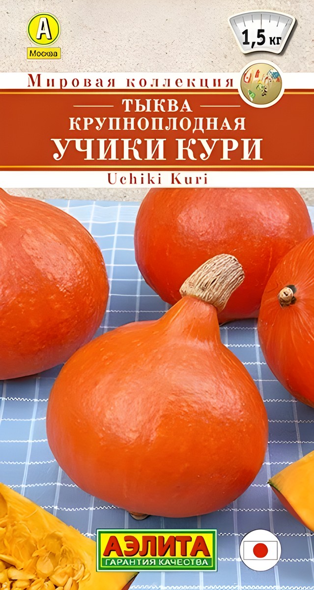 Тыква крупноплодная Учики кури, 1 г
