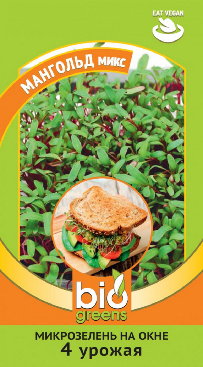 Микрозелень Мангольд Микс, 5 г