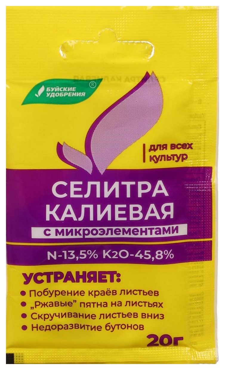 Селитра калиевая с микроэлементами, 20 г 