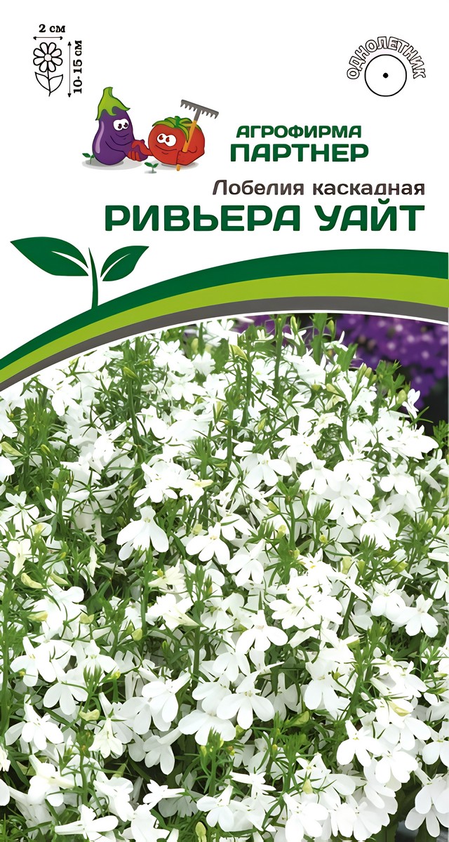 Лобелия каскадная Ривьера Уайт, 10 шт.